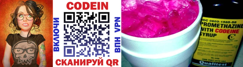 что такое   Щёлково  Codein напиток Lean (лин) 