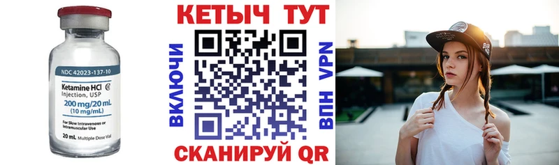 Кетамин ketamine  что такое   Щёлково 