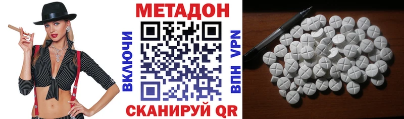 МЕТАДОН VHQ  Щёлково 